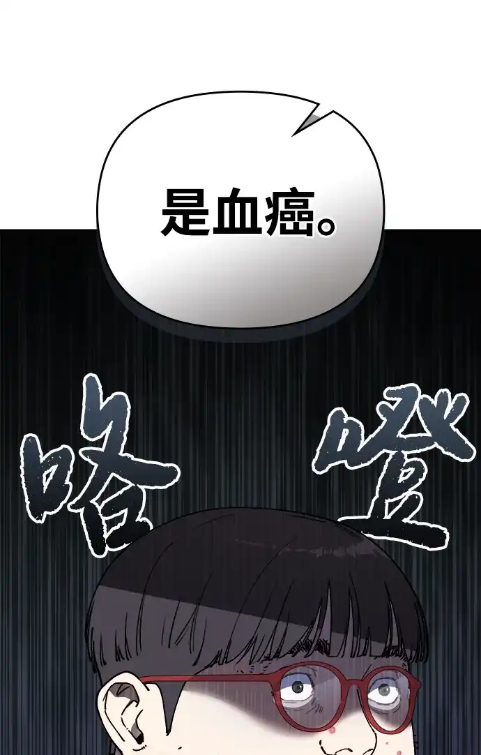 每秒一百万 - [第1话] 千金宝（1） - 第100张图
