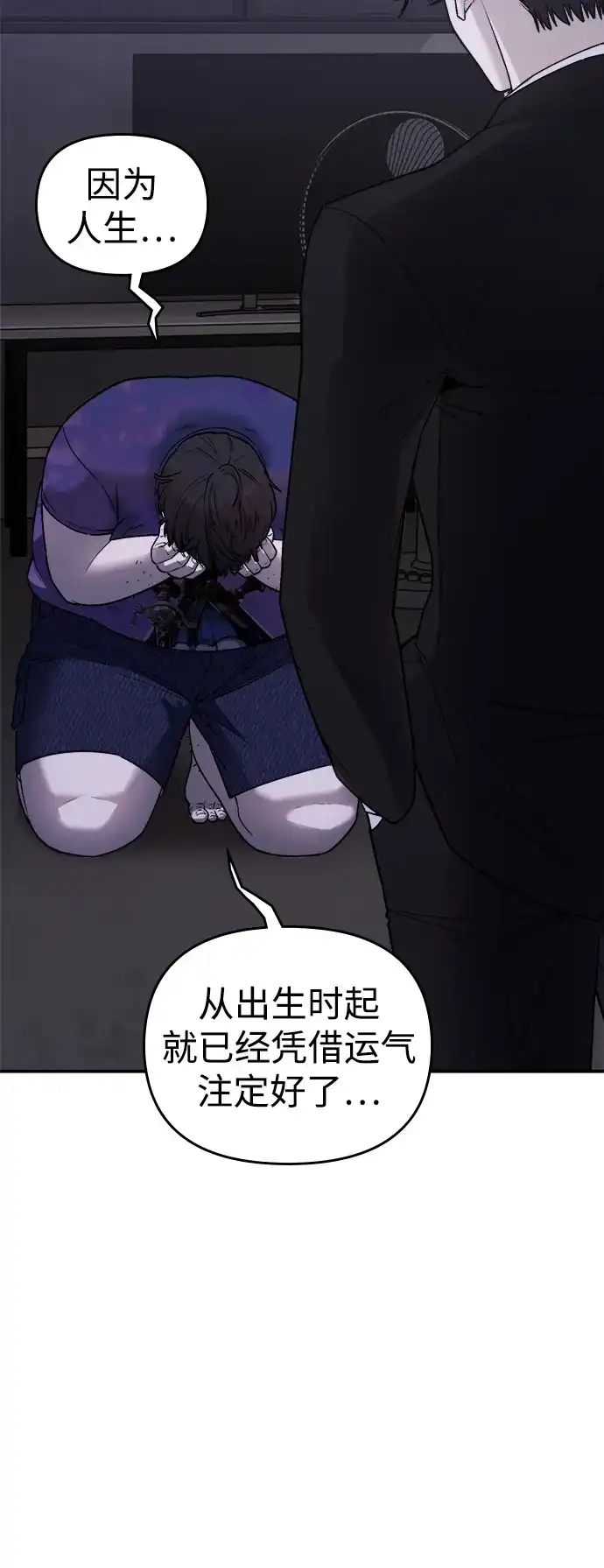 每秒一百万 - [第1话] 千金宝（1） - 第209张图