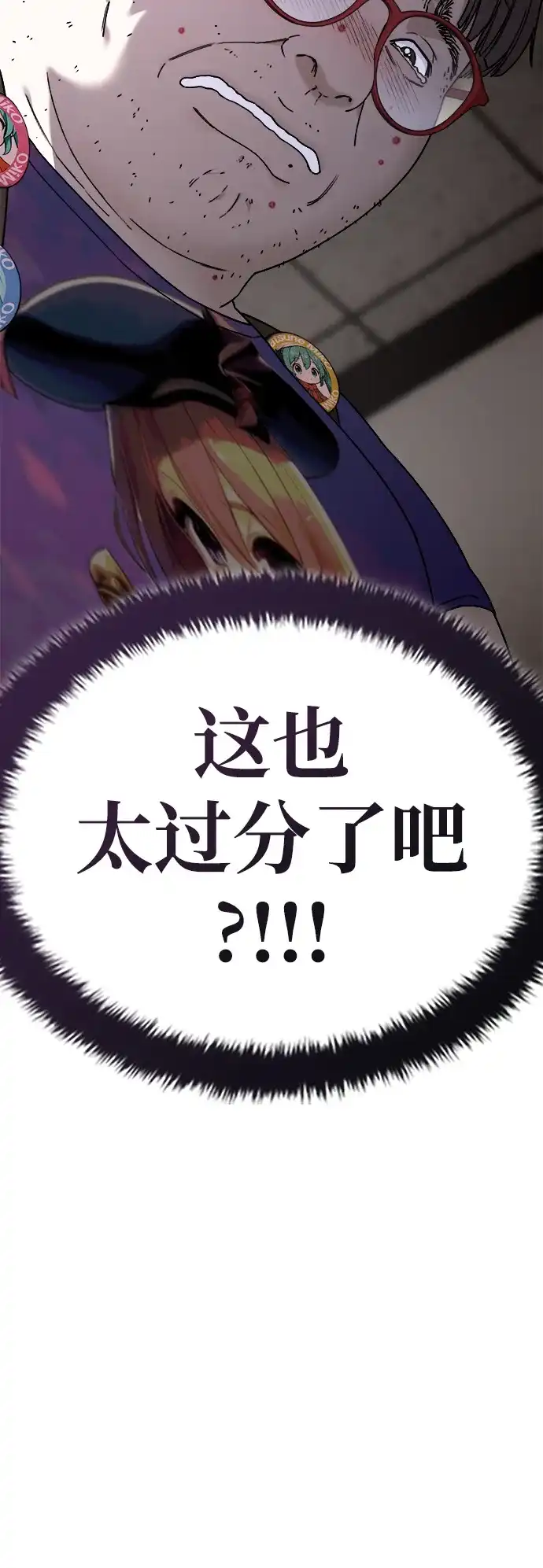 每秒一百万 - [第1话] 千金宝（1） - 第107张图