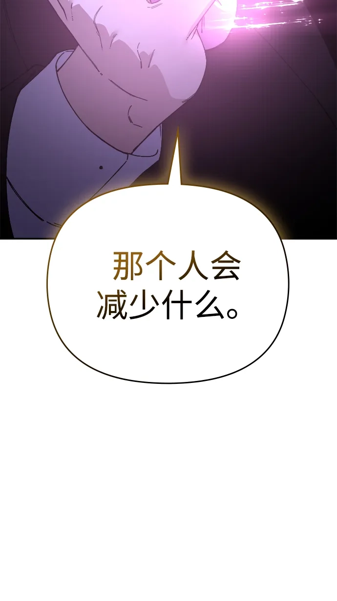 每秒一百万 - [第1话] 千金宝（1） - 第53张图