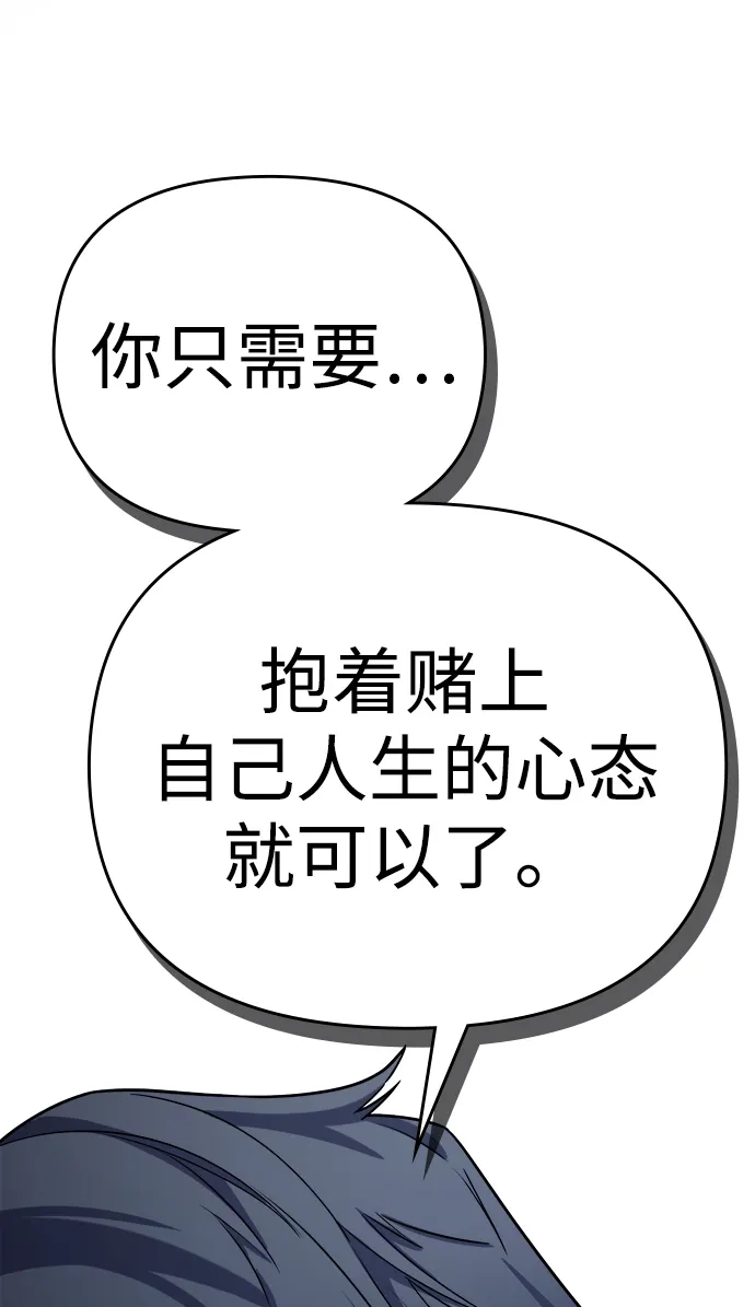 每秒一百万 - [第1话] 千金宝（1） - 第213张图