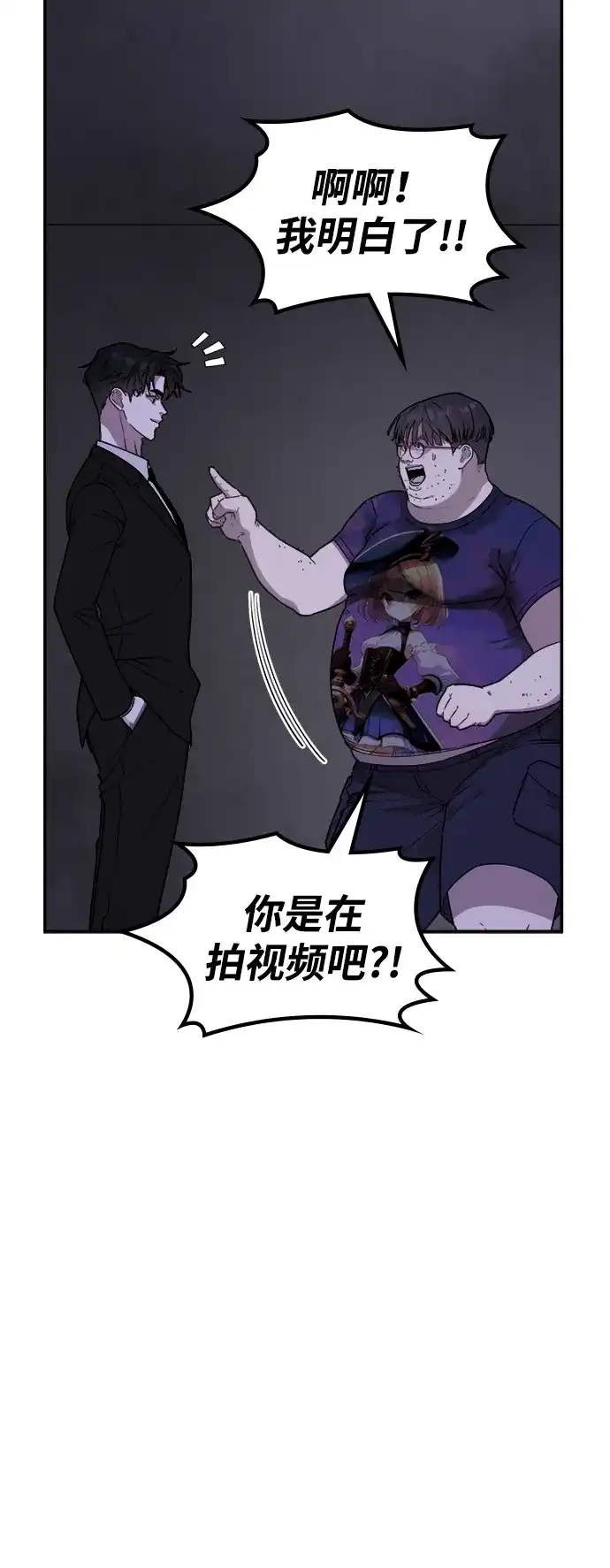 每秒一百万 - [第1话] 千金宝（1） - 第173张图
