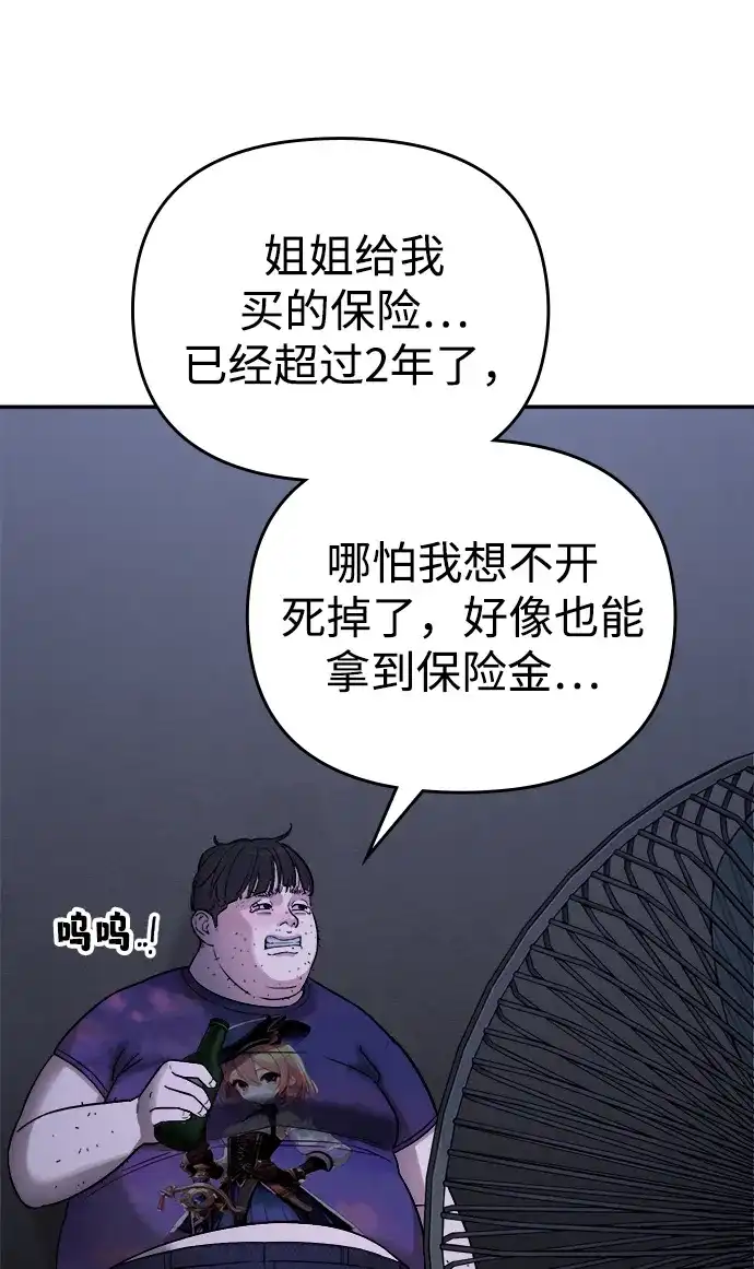 每秒一百万 - [第1话] 千金宝（1） - 第147张图