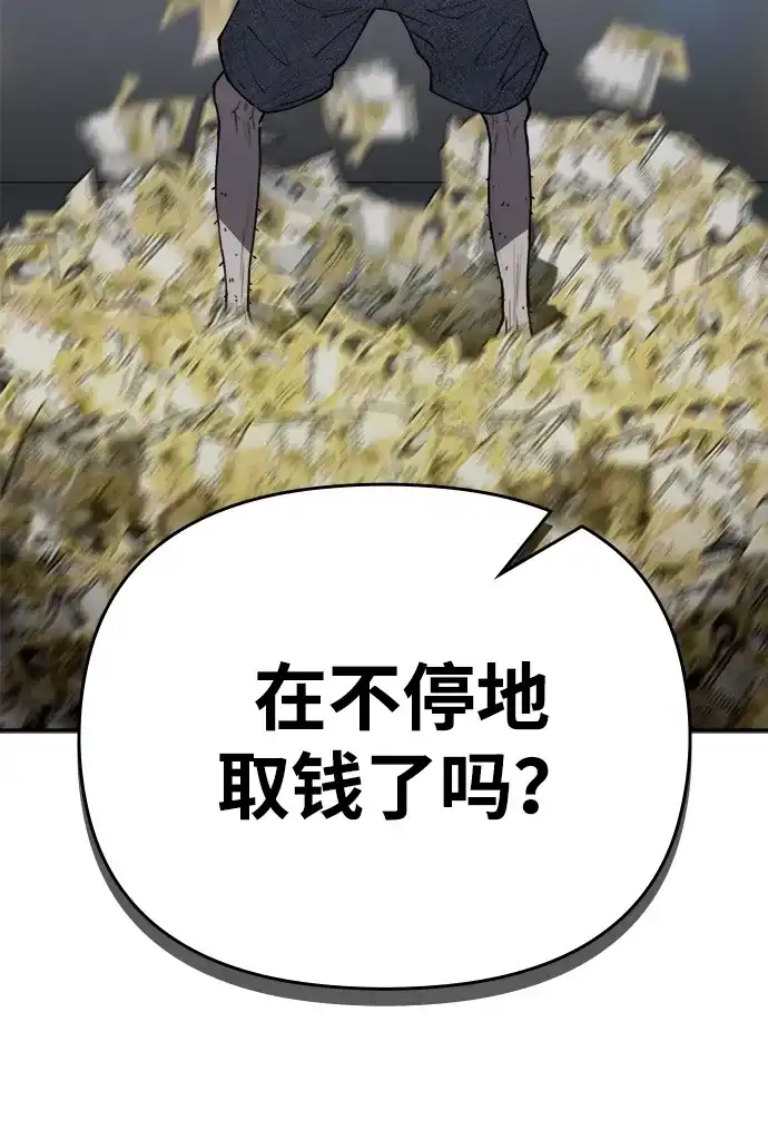 每秒一百万 - [第1话] 千金宝（1） - 第26张图