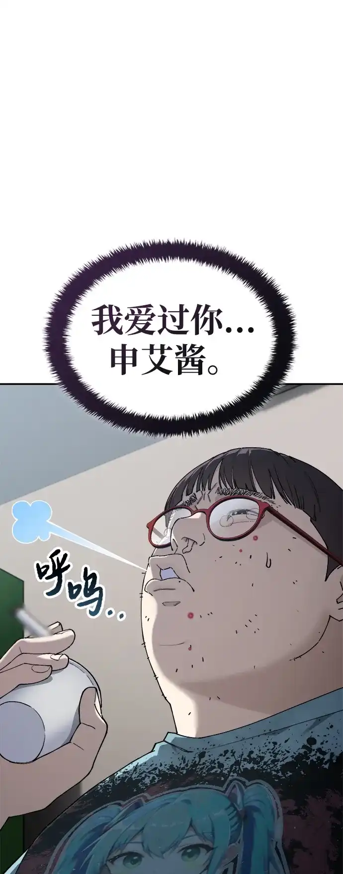 每秒一百万 - [第1话] 千金宝（1） - 第89张图