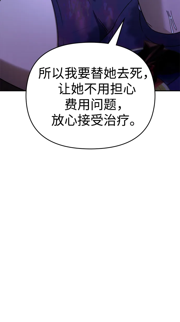 每秒一百万 - [第1话] 千金宝（1） - 第150张图