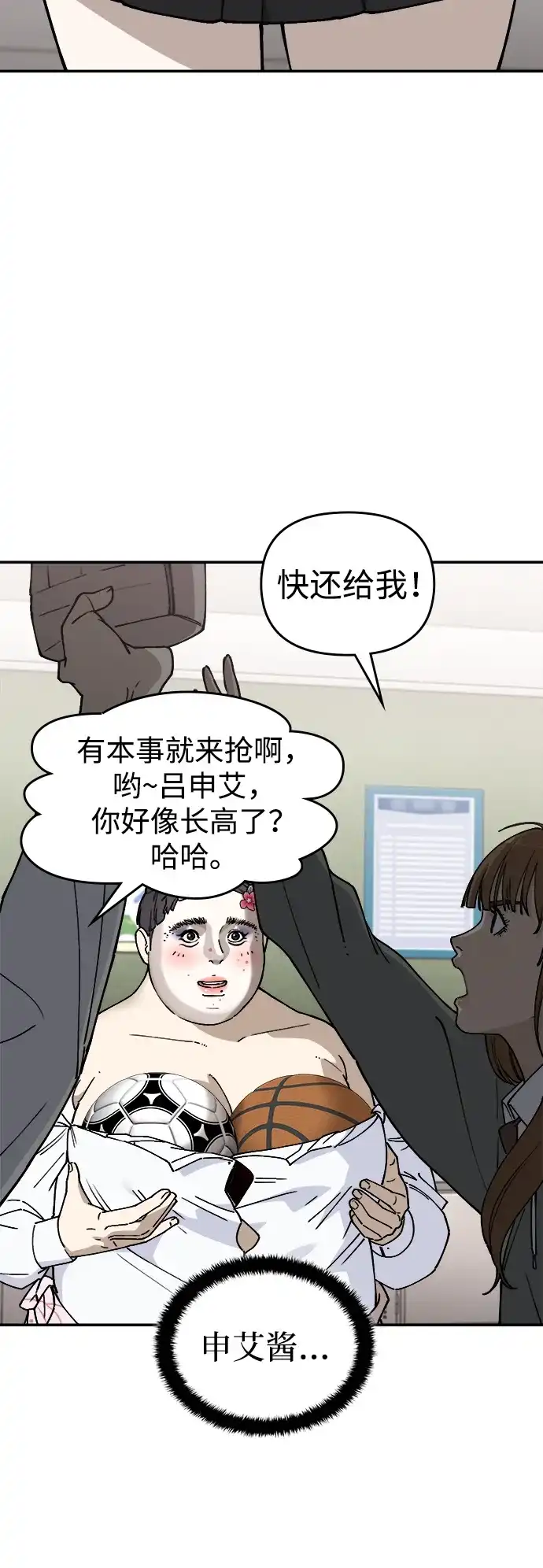 每秒一百万 - [第1话] 千金宝（1） - 第71张图