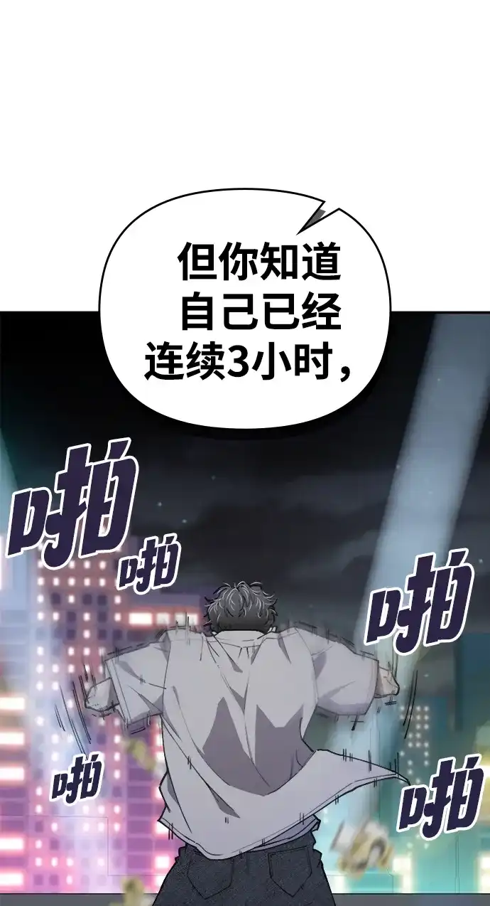每秒一百万 - [第1话] 千金宝（1） - 第25张图