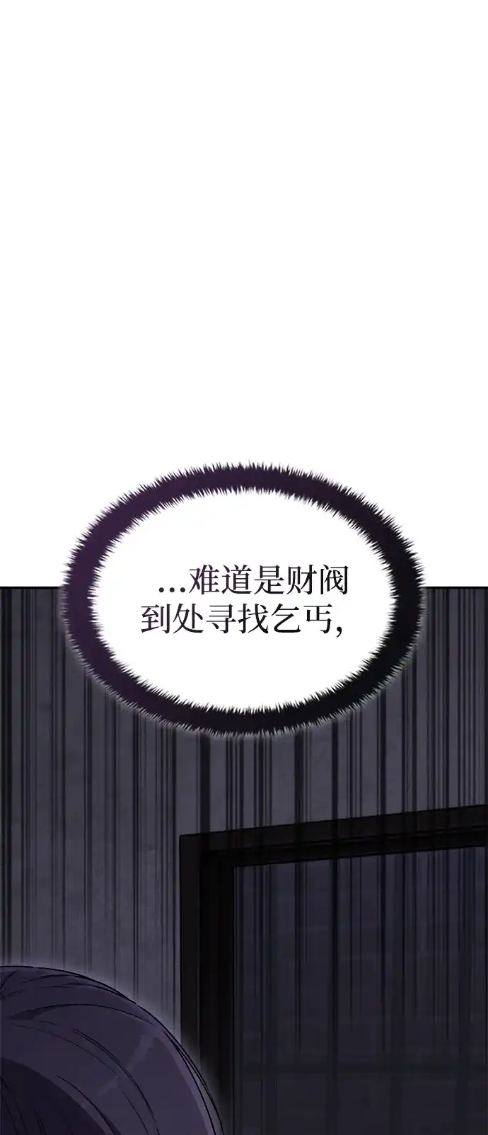 每秒一百万 - [第1话] 千金宝（1） - 第171张图