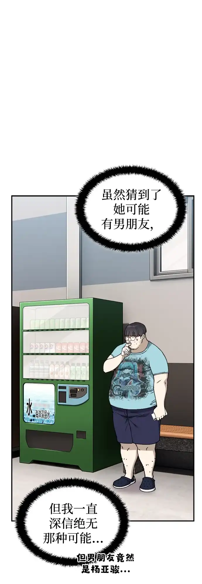 每秒一百万 - [第1话] 千金宝（1） - 第88张图