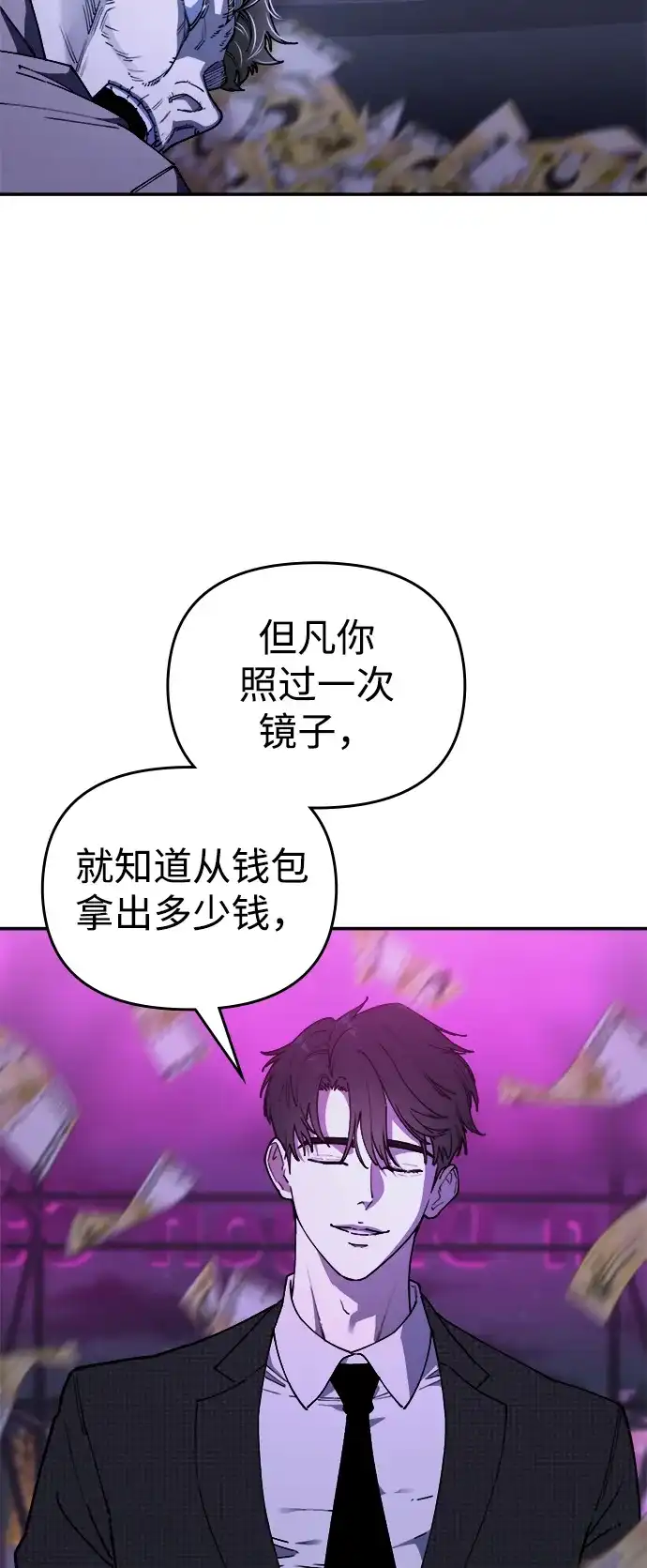 每秒一百万 - [第1话] 千金宝（1） - 第47张图