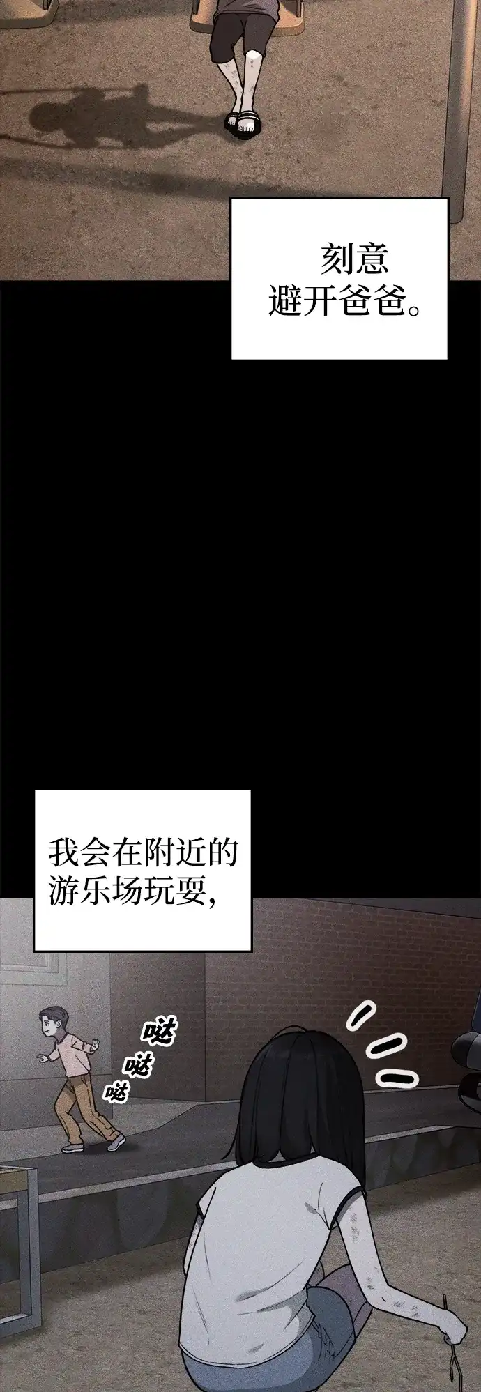 每秒一百万 - [第10话] 千金宝（10） - 第57张图