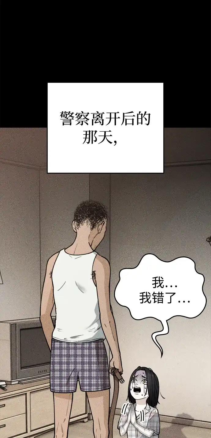 每秒一百万 - [第10话] 千金宝（10） - 第43张图