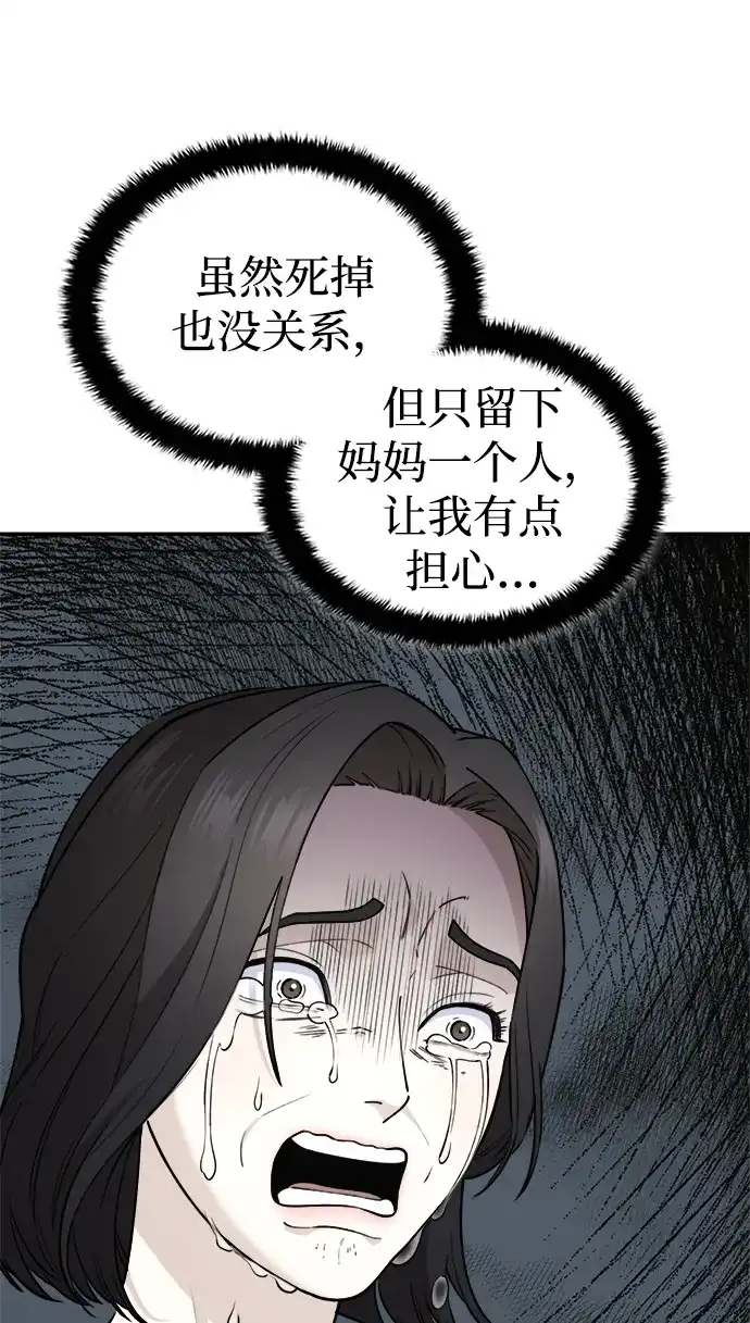 每秒一百万 - [第10话] 千金宝（10） - 第100张图