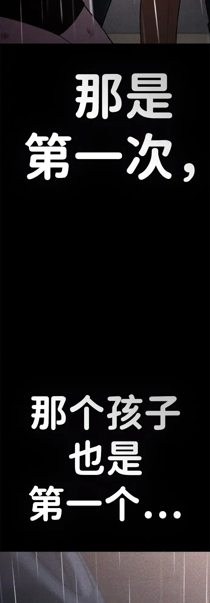 每秒一百万 - [第10话] 千金宝（10） - 第90张图