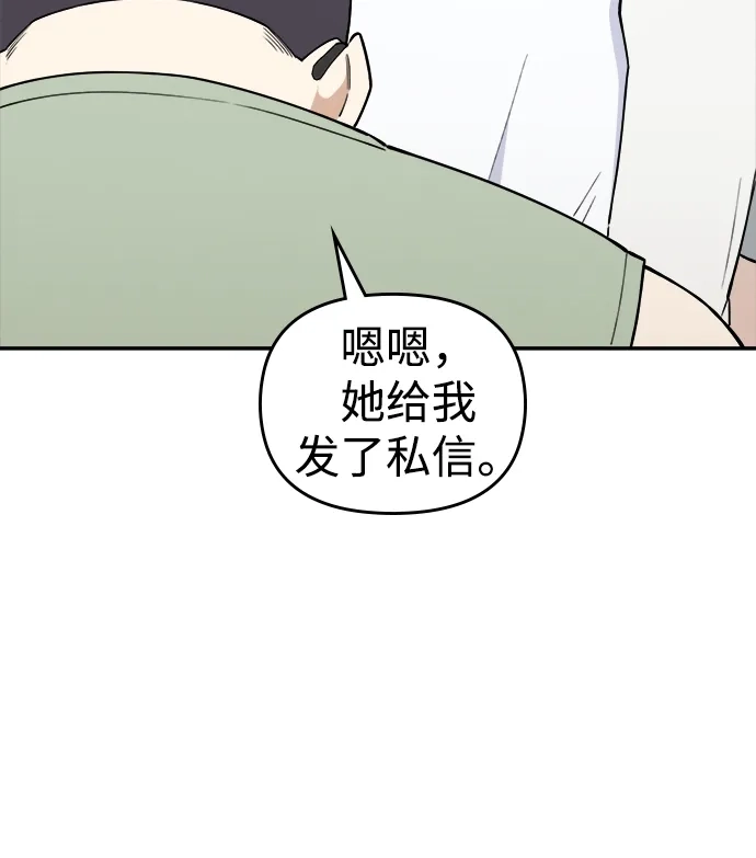 每秒一百万 - [第10话] 千金宝（10） - 第6张图