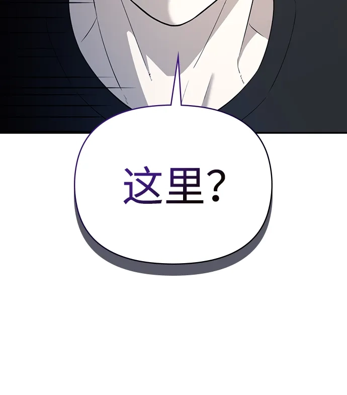 每秒一百万 - [第10话] 千金宝（10） - 第11张图