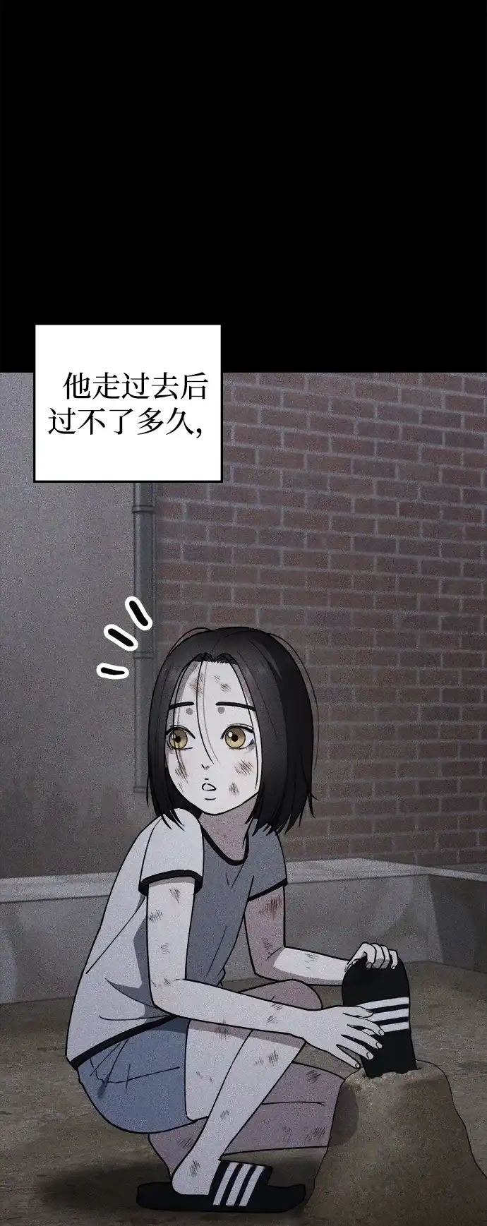 每秒一百万 - [第10话] 千金宝（10） - 第60张图
