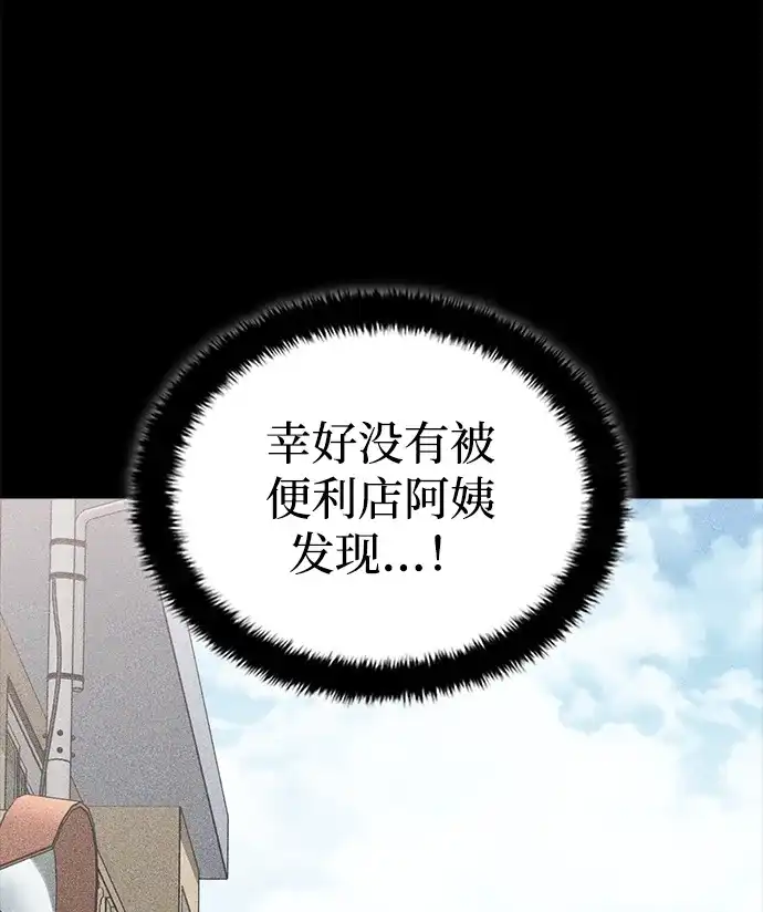 每秒一百万 - [第10话] 千金宝（10） - 第54张图