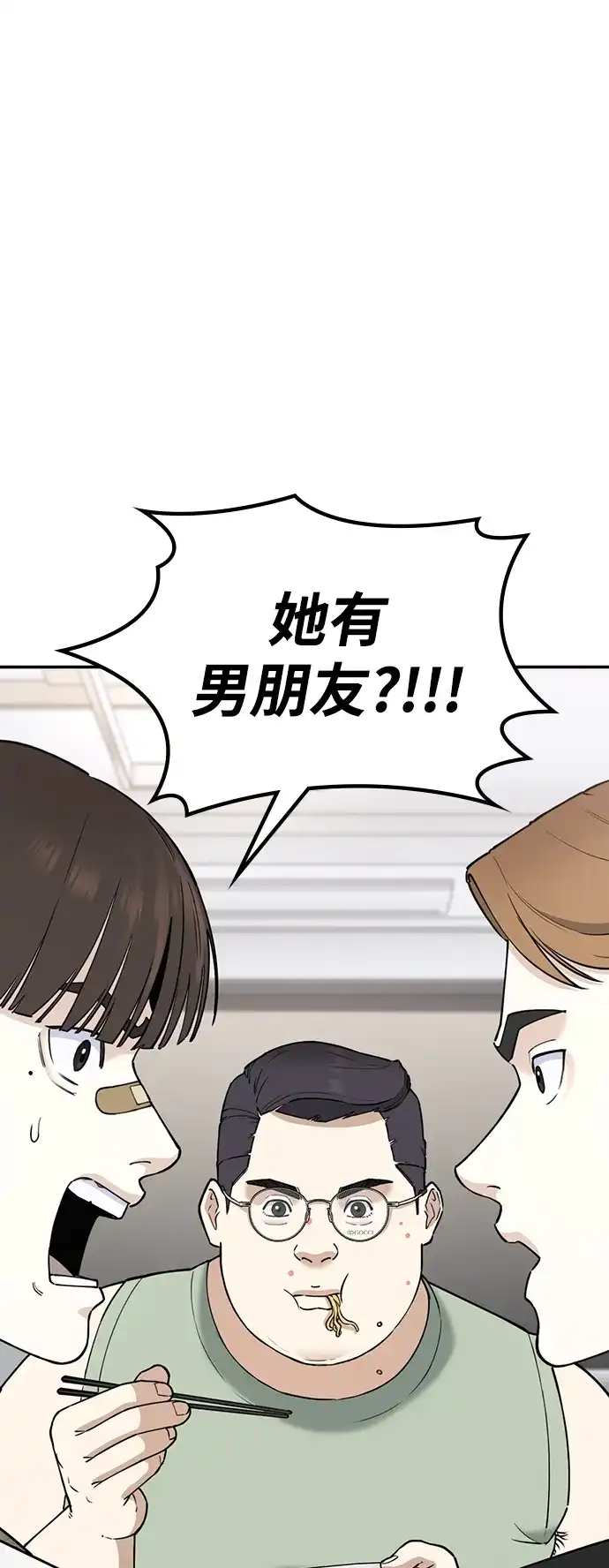 每秒一百万 - [第10话] 千金宝（10） - 第19张图