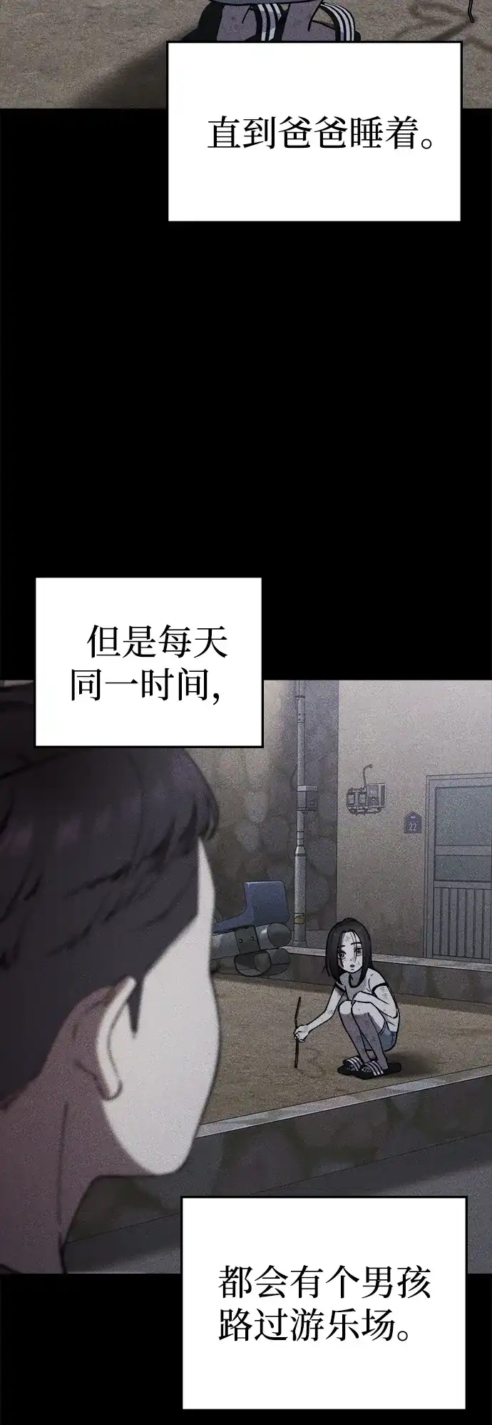 每秒一百万 - [第10话] 千金宝（10） - 第58张图