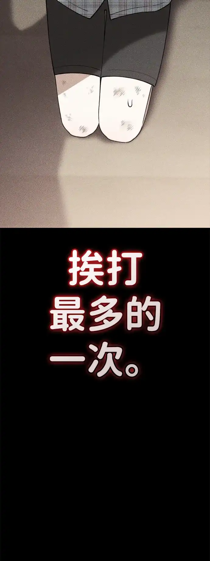 每秒一百万 - [第10话] 千金宝（10） - 第46张图