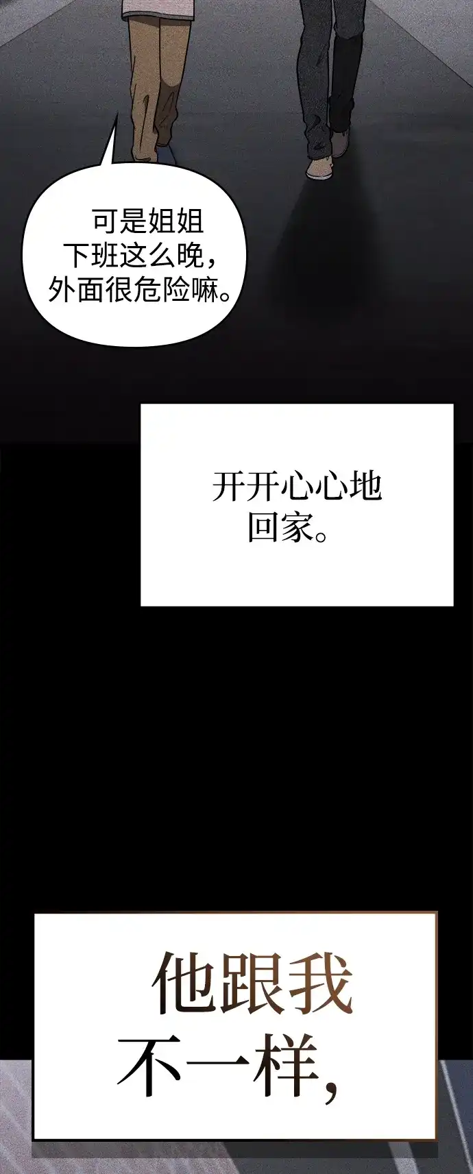 每秒一百万 - [第10话] 千金宝（10） - 第62张图