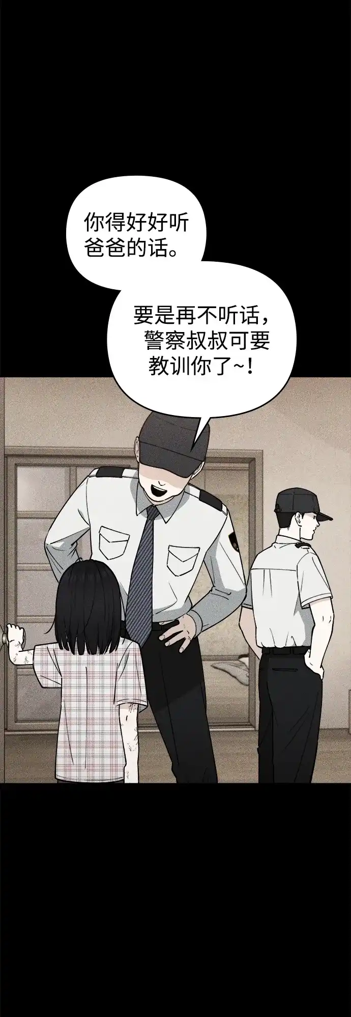 每秒一百万 - [第10话] 千金宝（10） - 第40张图