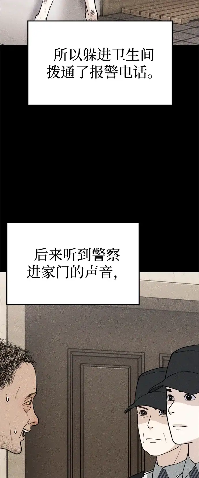 每秒一百万 - [第10话] 千金宝（10） - 第36张图