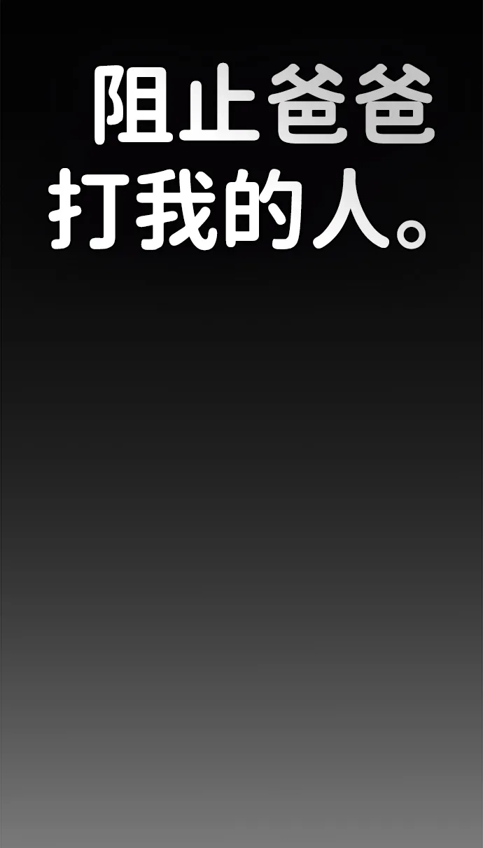 每秒一百万 - [第10话] 千金宝（10） - 第92张图