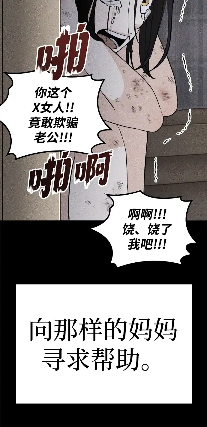 每秒一百万 - [第10话] 千金宝（10） - 第34张图