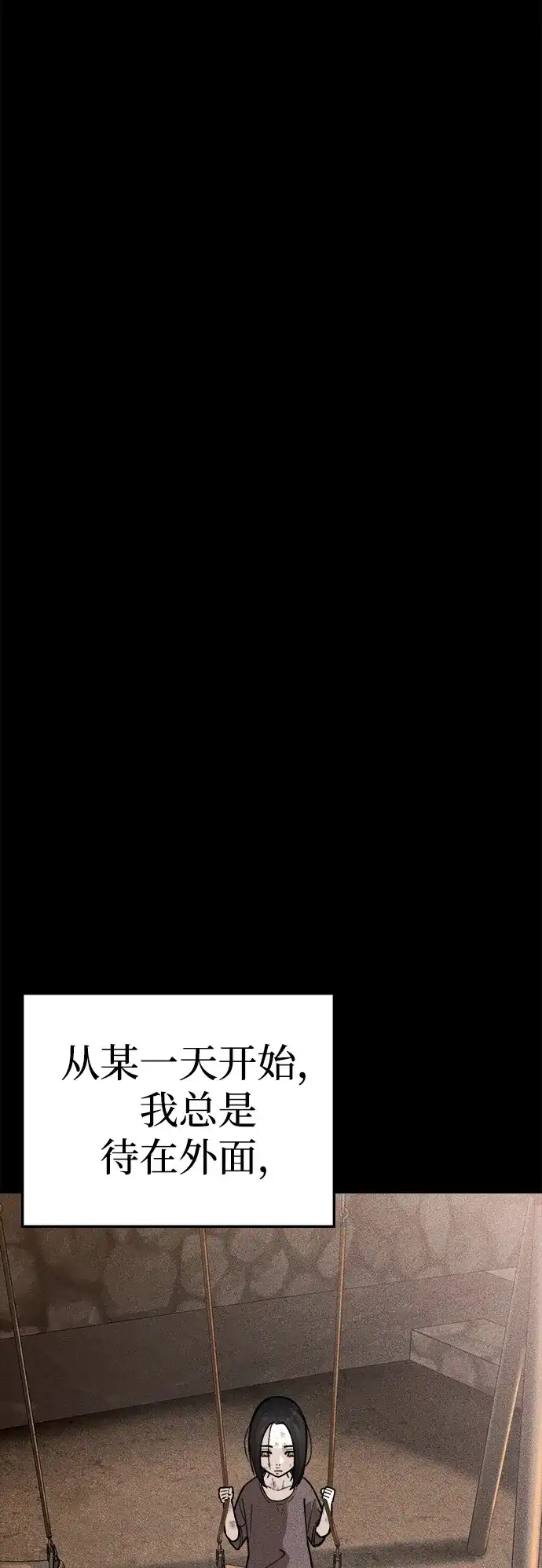 每秒一百万 - [第10话] 千金宝（10） - 第56张图