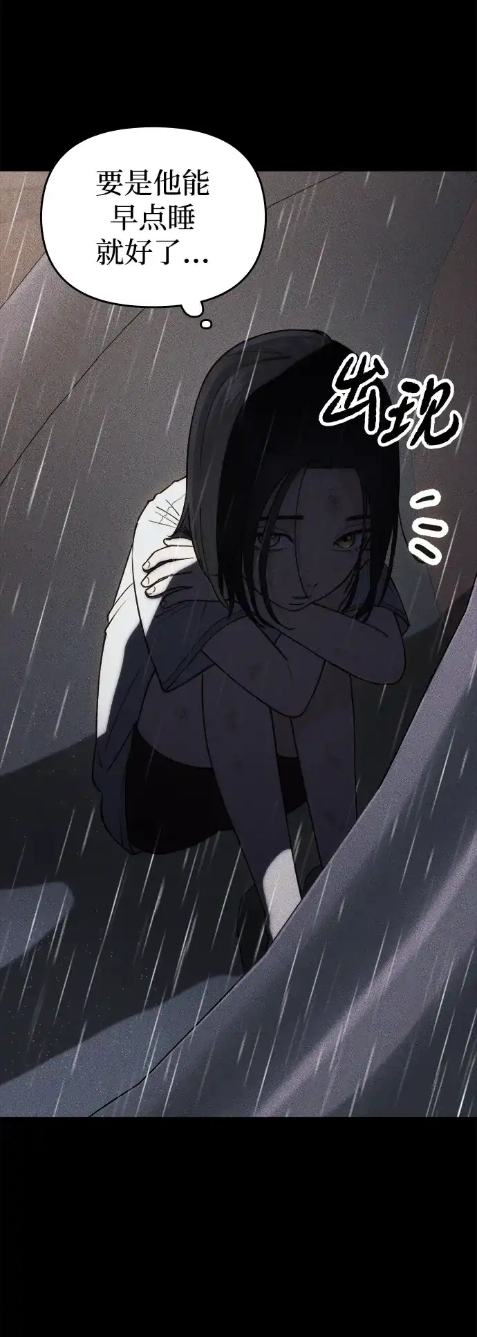 每秒一百万 - [第10话] 千金宝（10） - 第67张图
