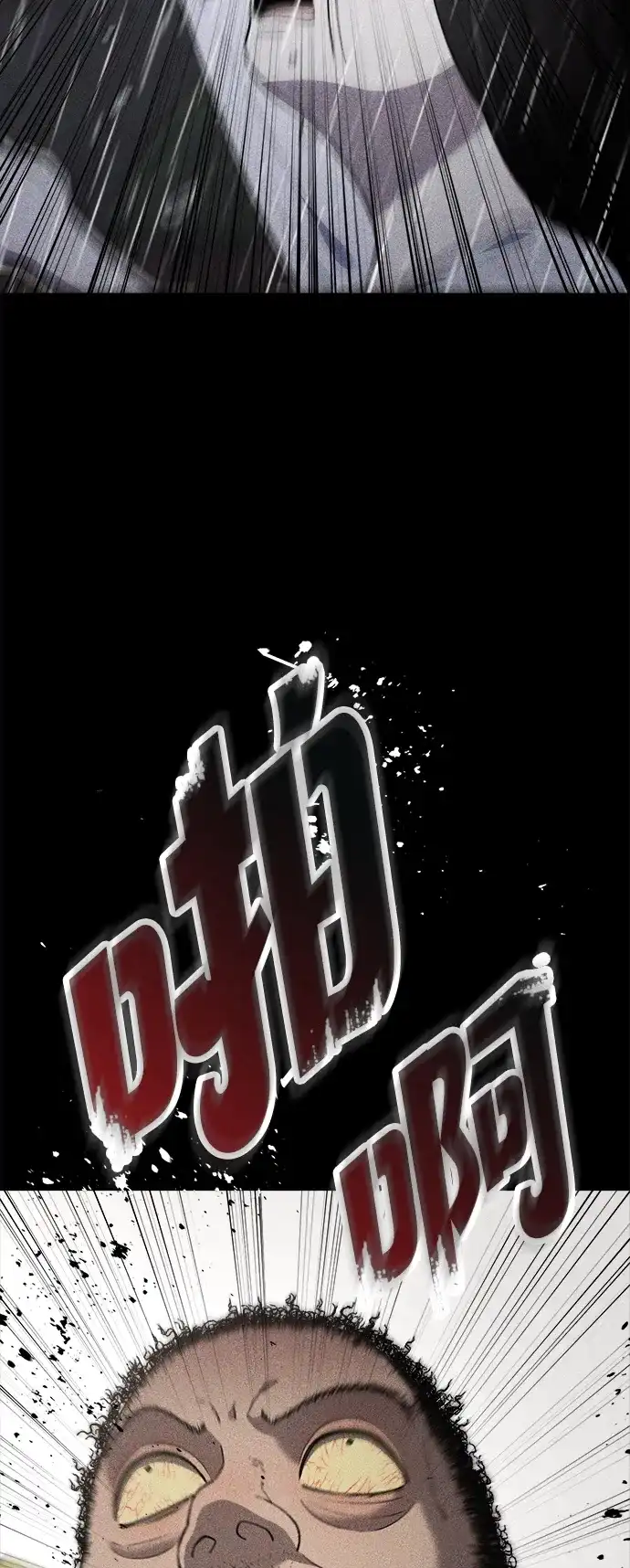 每秒一百万 - [第10话] 千金宝（10） - 第82张图