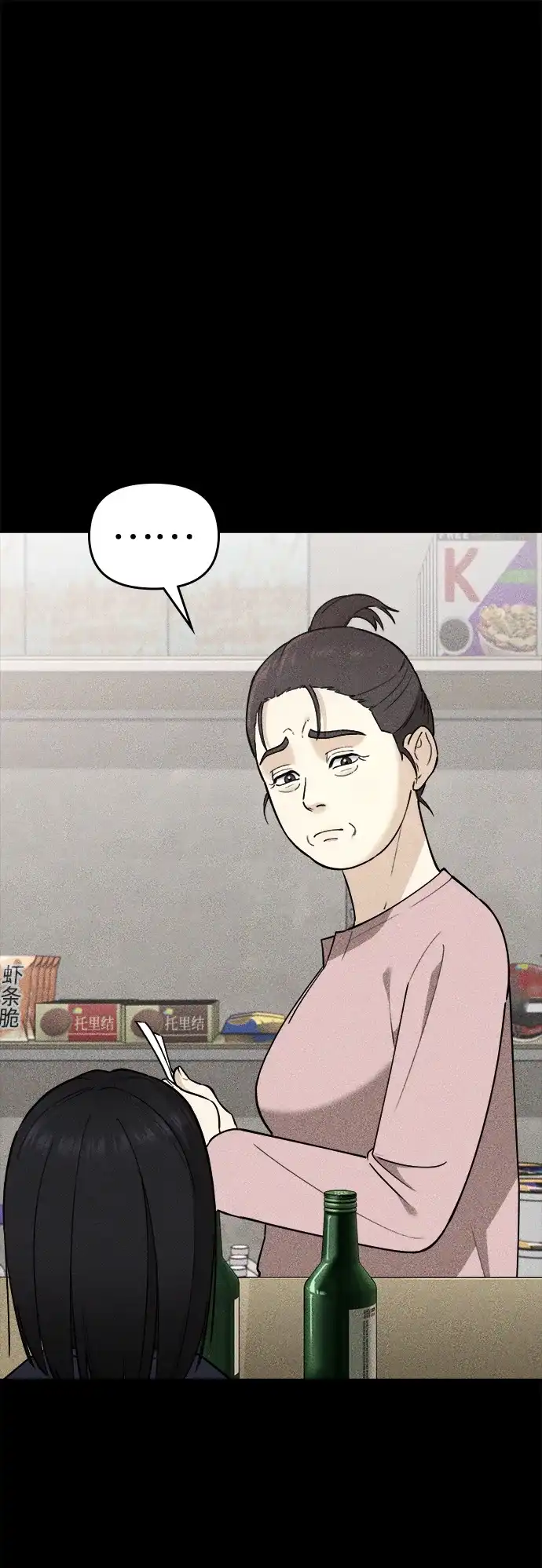 每秒一百万 - [第10话] 千金宝（10） - 第52张图