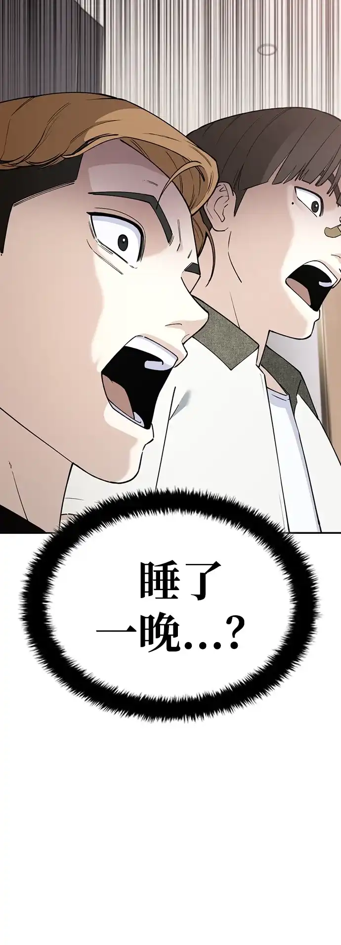 每秒一百万 - [第10话] 千金宝（10） - 第15张图