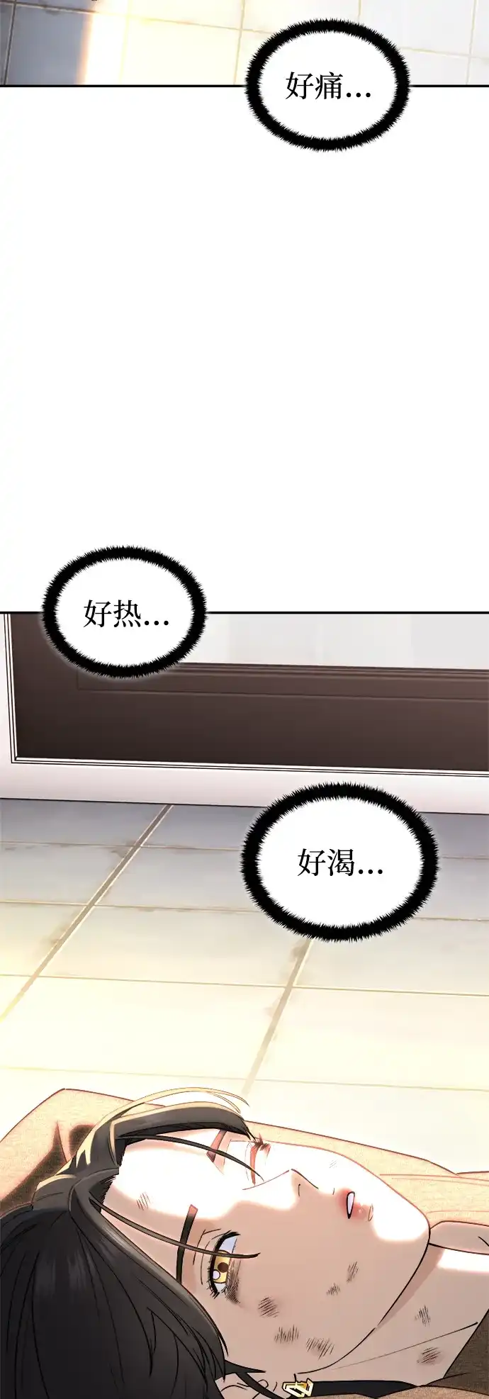 每秒一百万 - [第10话] 千金宝（10） - 第96张图