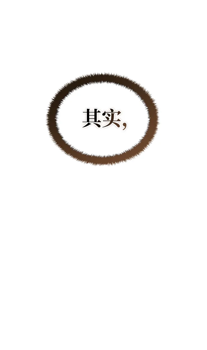 每秒一百万 - [第10话] 千金宝（10） - 第109张图