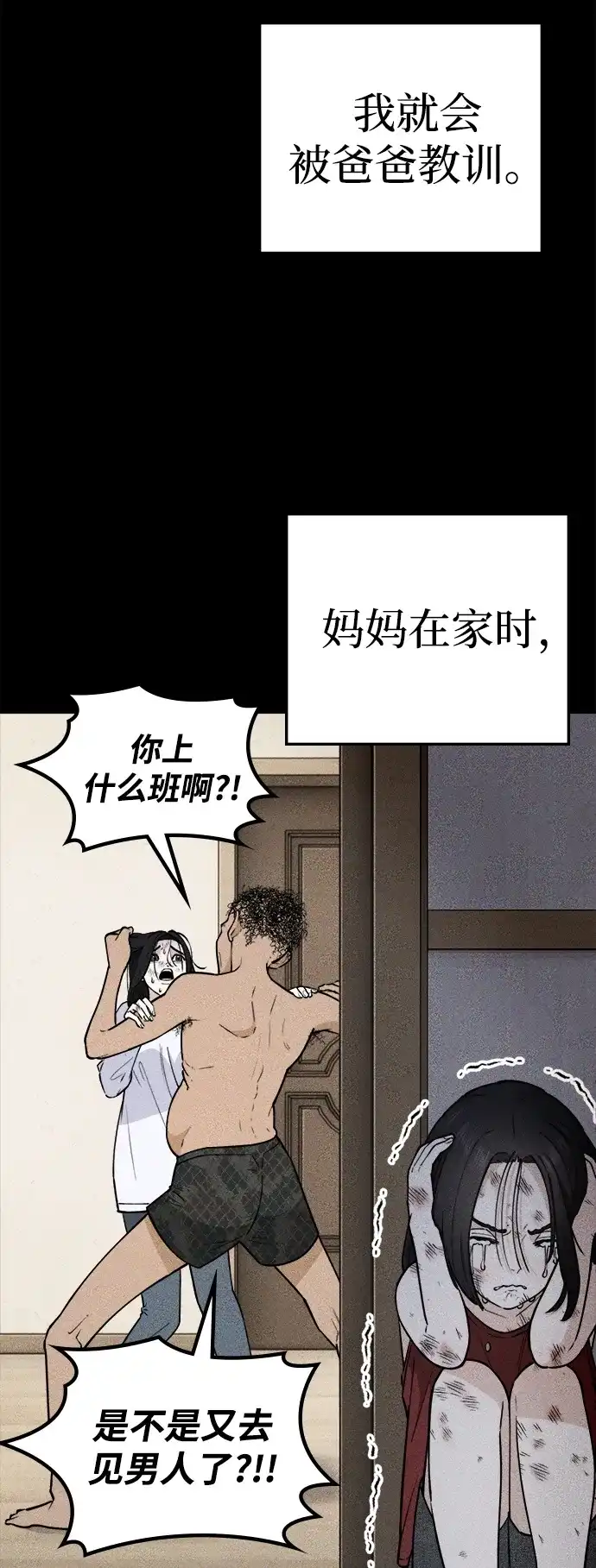 每秒一百万 - [第10话] 千金宝（10） - 第32张图