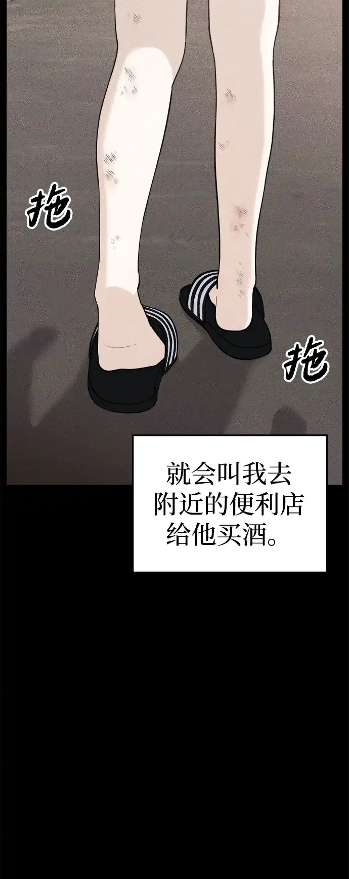 每秒一百万 - [第10话] 千金宝（10） - 第48张图