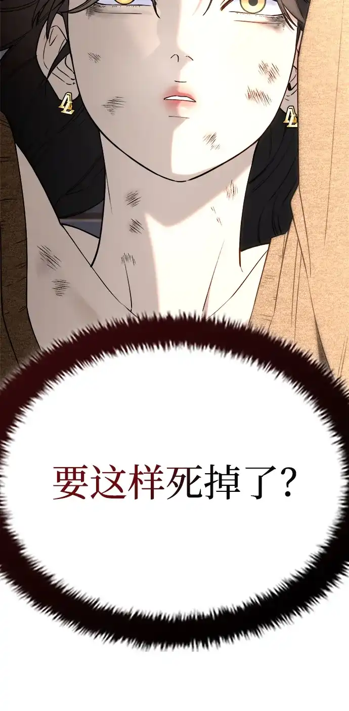 每秒一百万 - [第10话] 千金宝（10） - 第99张图