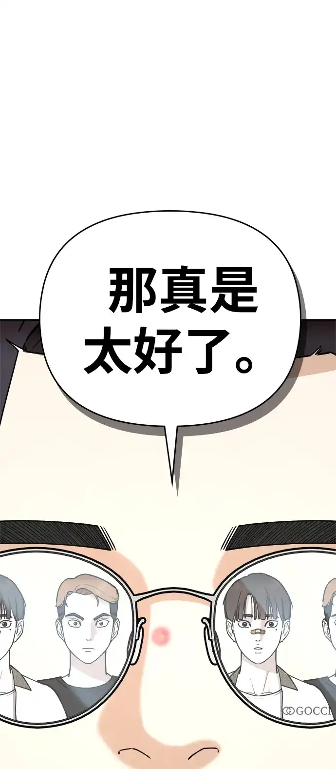 每秒一百万 - [第10话] 千金宝（10） - 第26张图