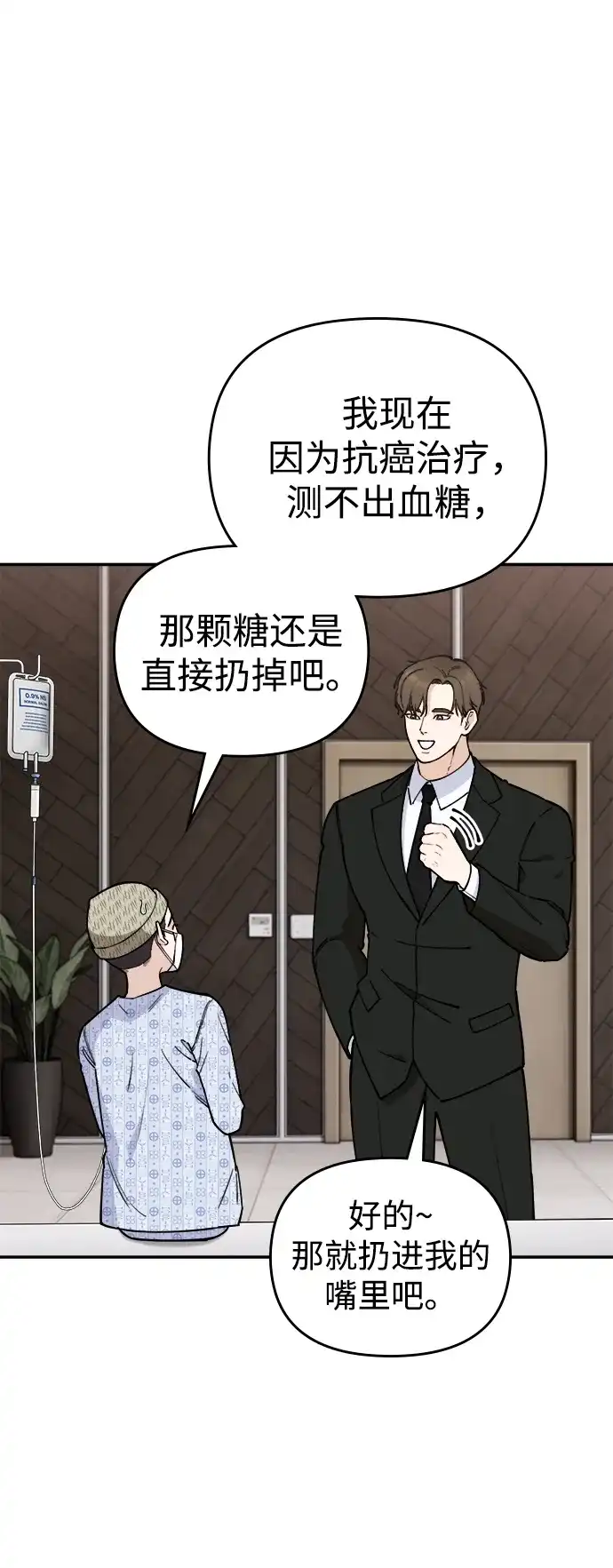 每秒一百万 - [第11话] 千金宝（11） - 第27张图