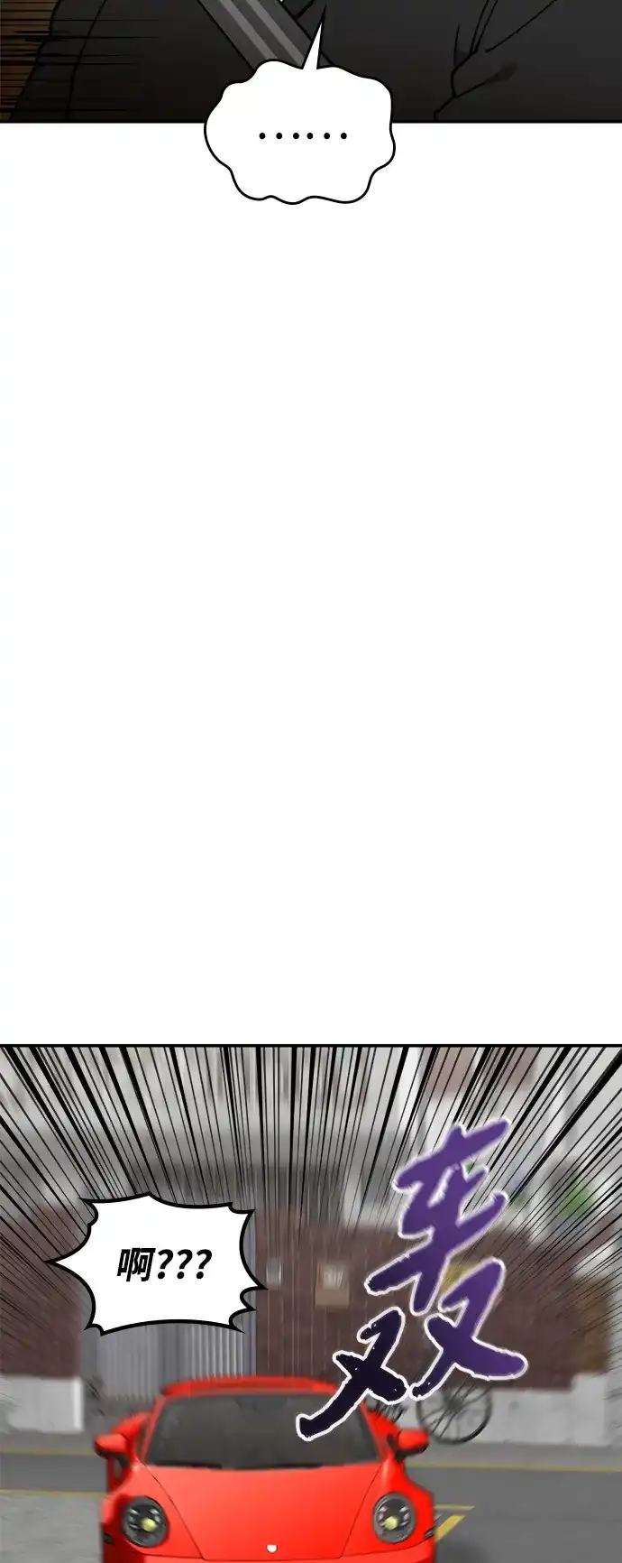 每秒一百万 - [第11话] 千金宝（11） - 第70张图