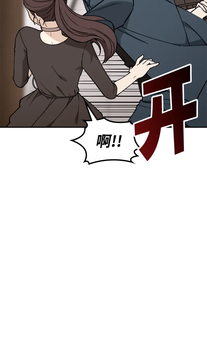 每秒一百万 - [第11话] 千金宝（11） - 第8张图