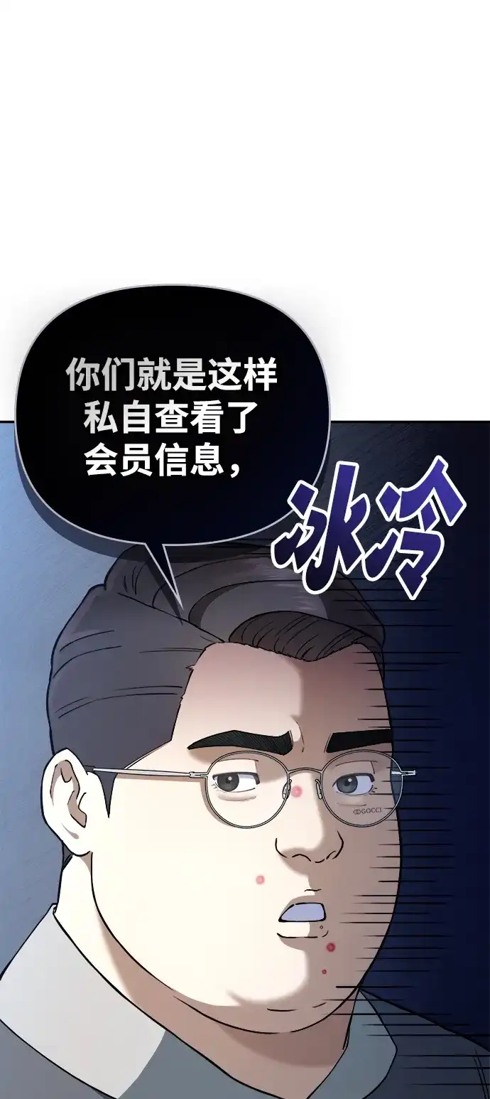 每秒一百万 - [第11话] 千金宝（11） - 第39张图