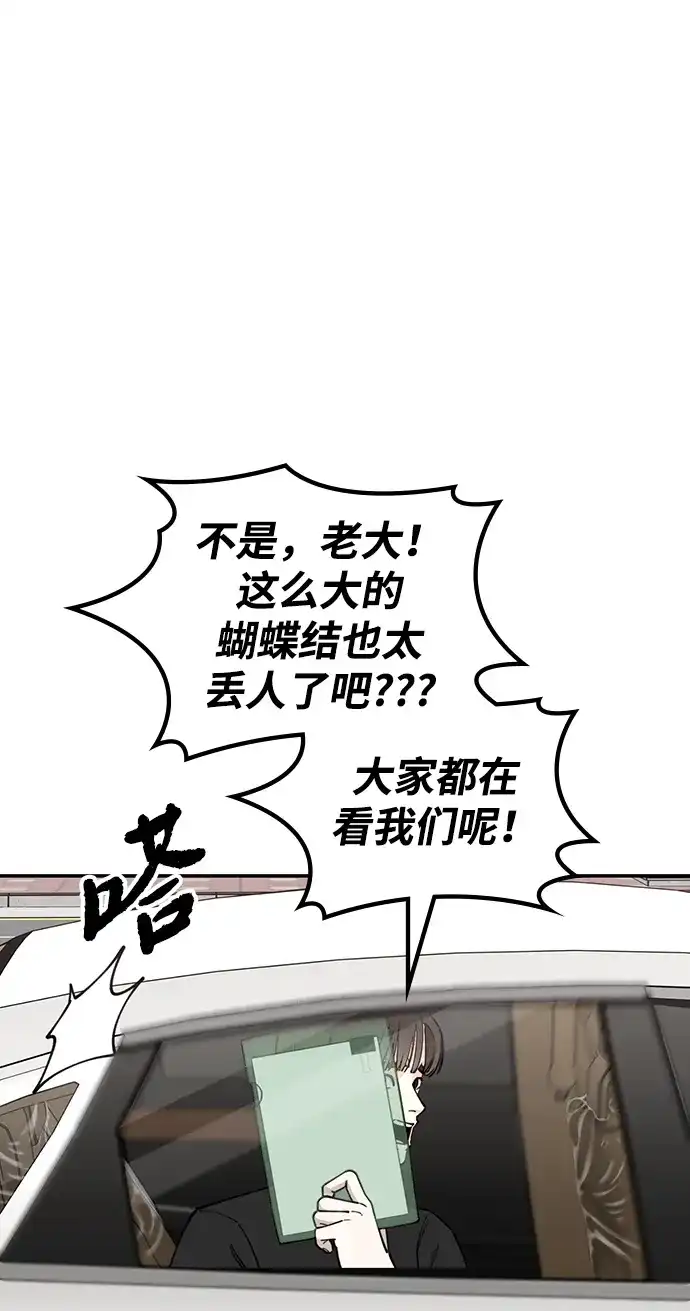 每秒一百万 - [第11话] 千金宝（11） - 第44张图