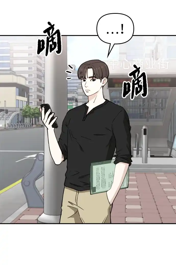 每秒一百万 - [第11话] 千金宝（11） - 第42张图