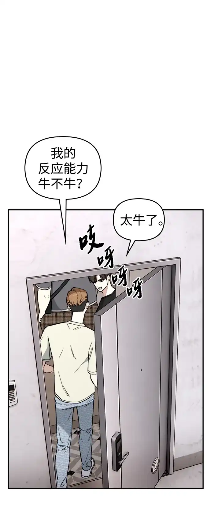 每秒一百万 - [第11话] 千金宝（11） - 第98张图