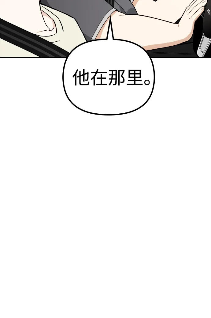 每秒一百万 - [第11话] 千金宝（11） - 第41张图